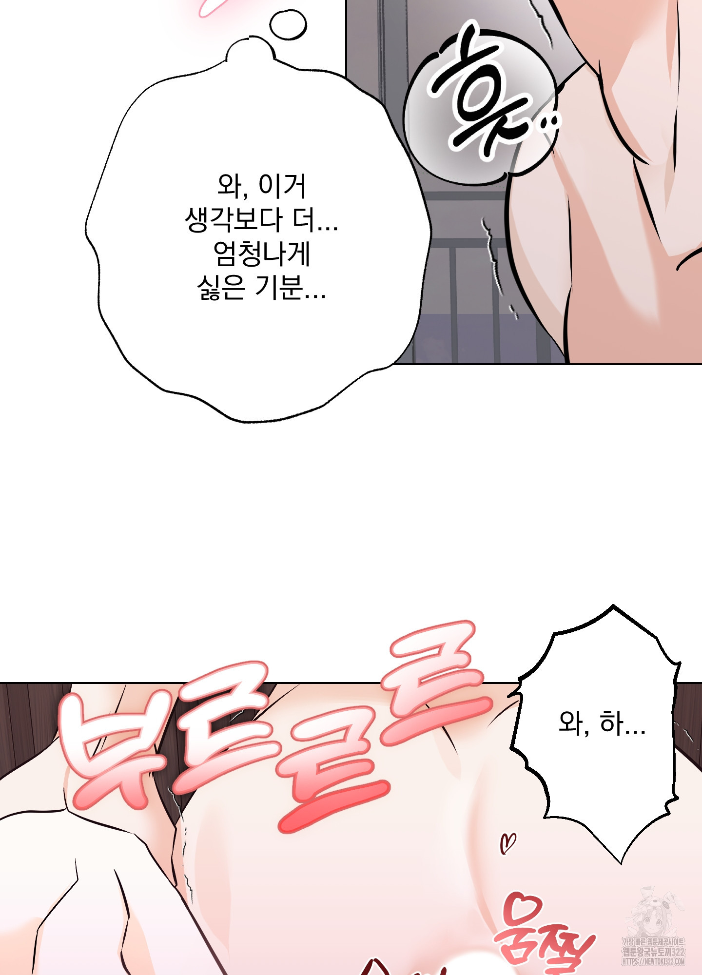 언커먼 알파 5화 17
