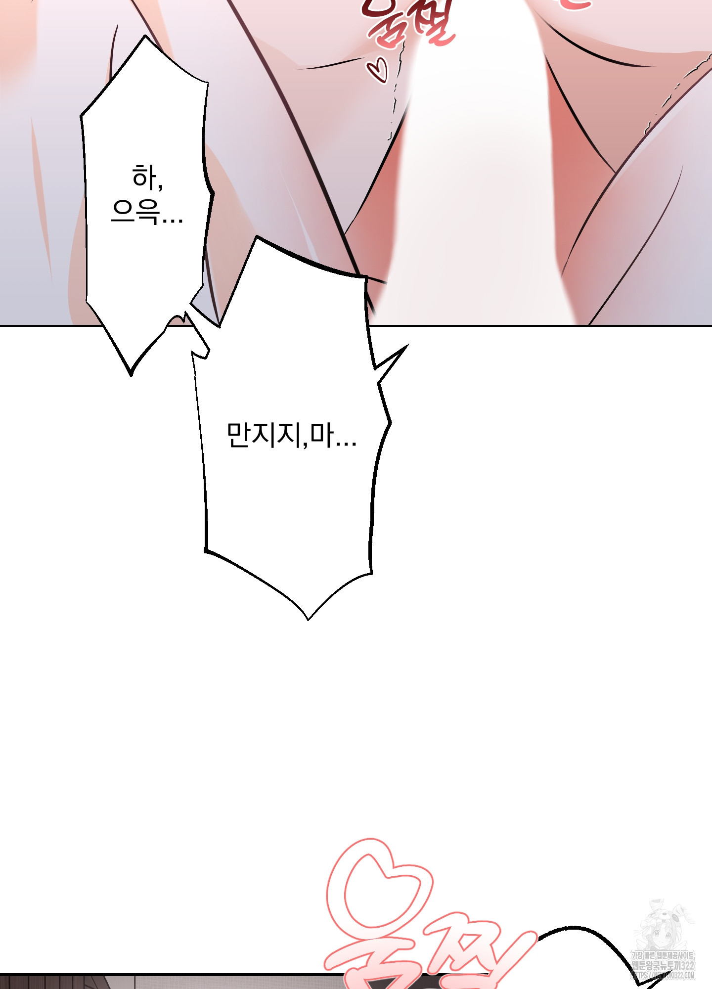언커먼 알파 5화 18