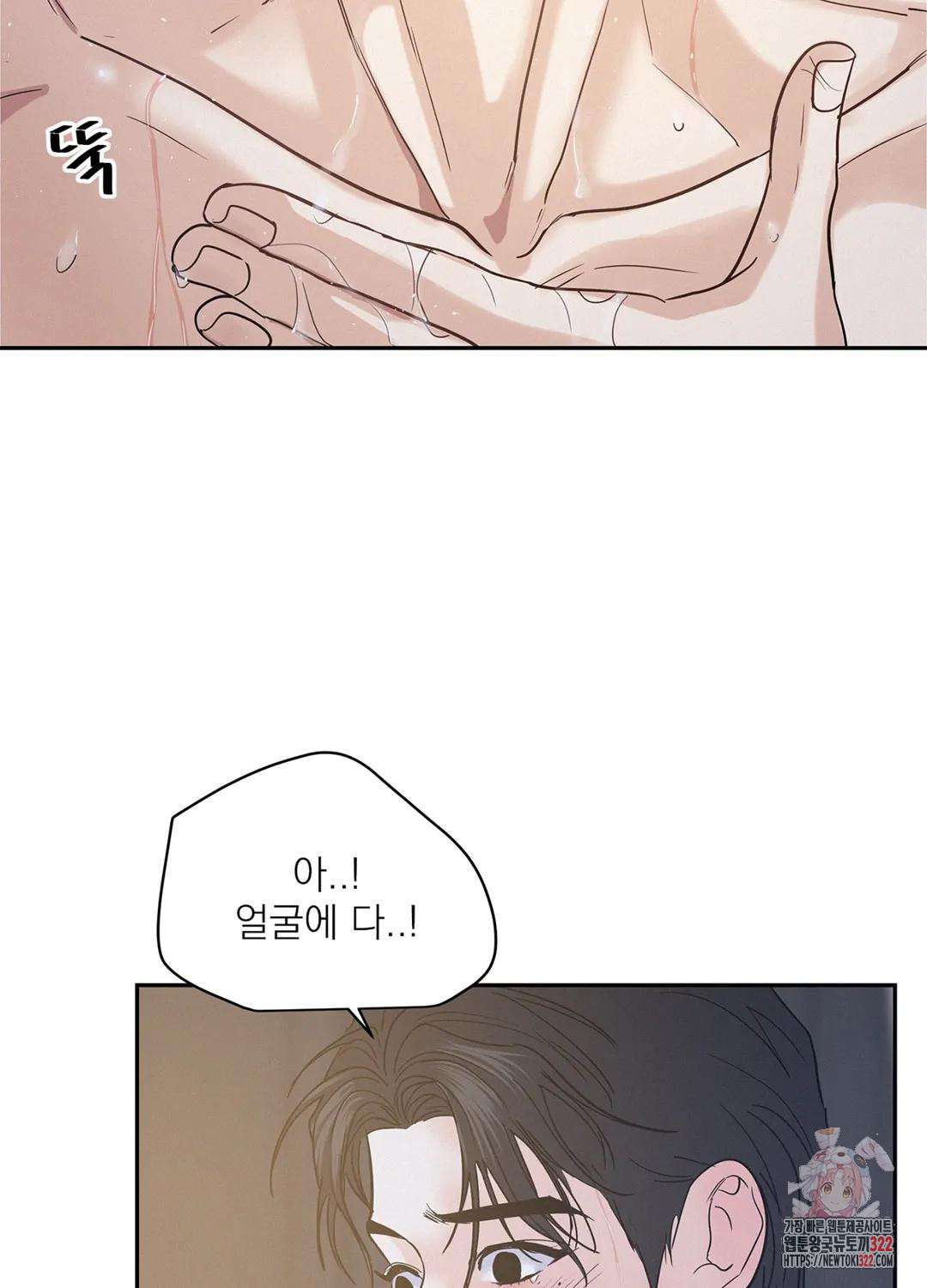 온워드 39화 7