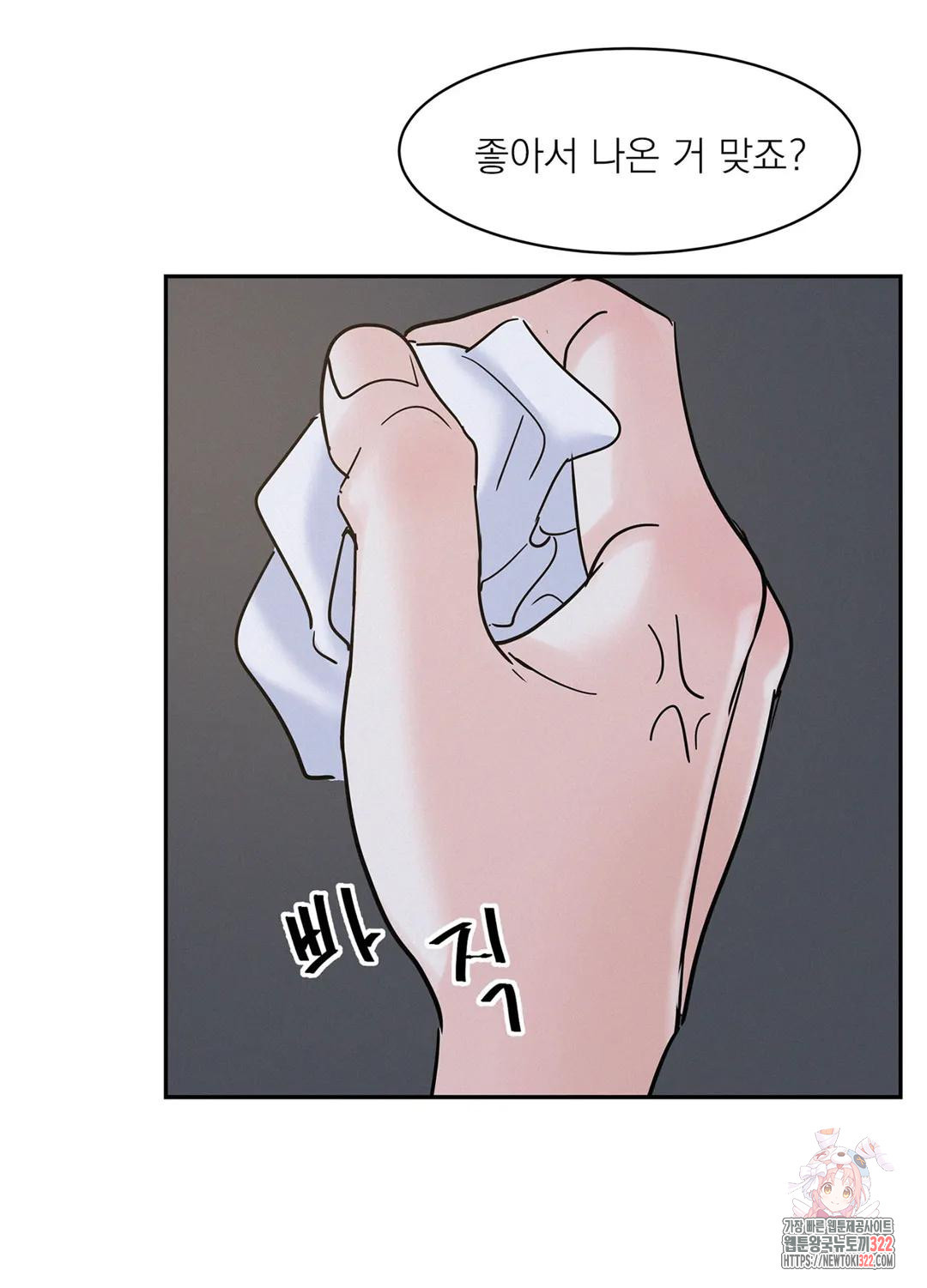 온워드 39화 10
