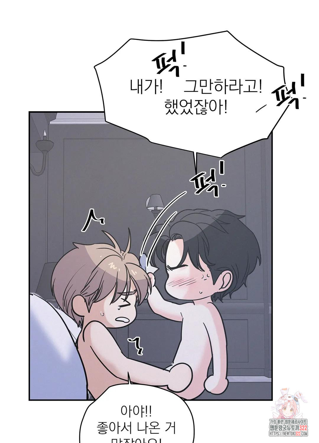 온워드 39화 11