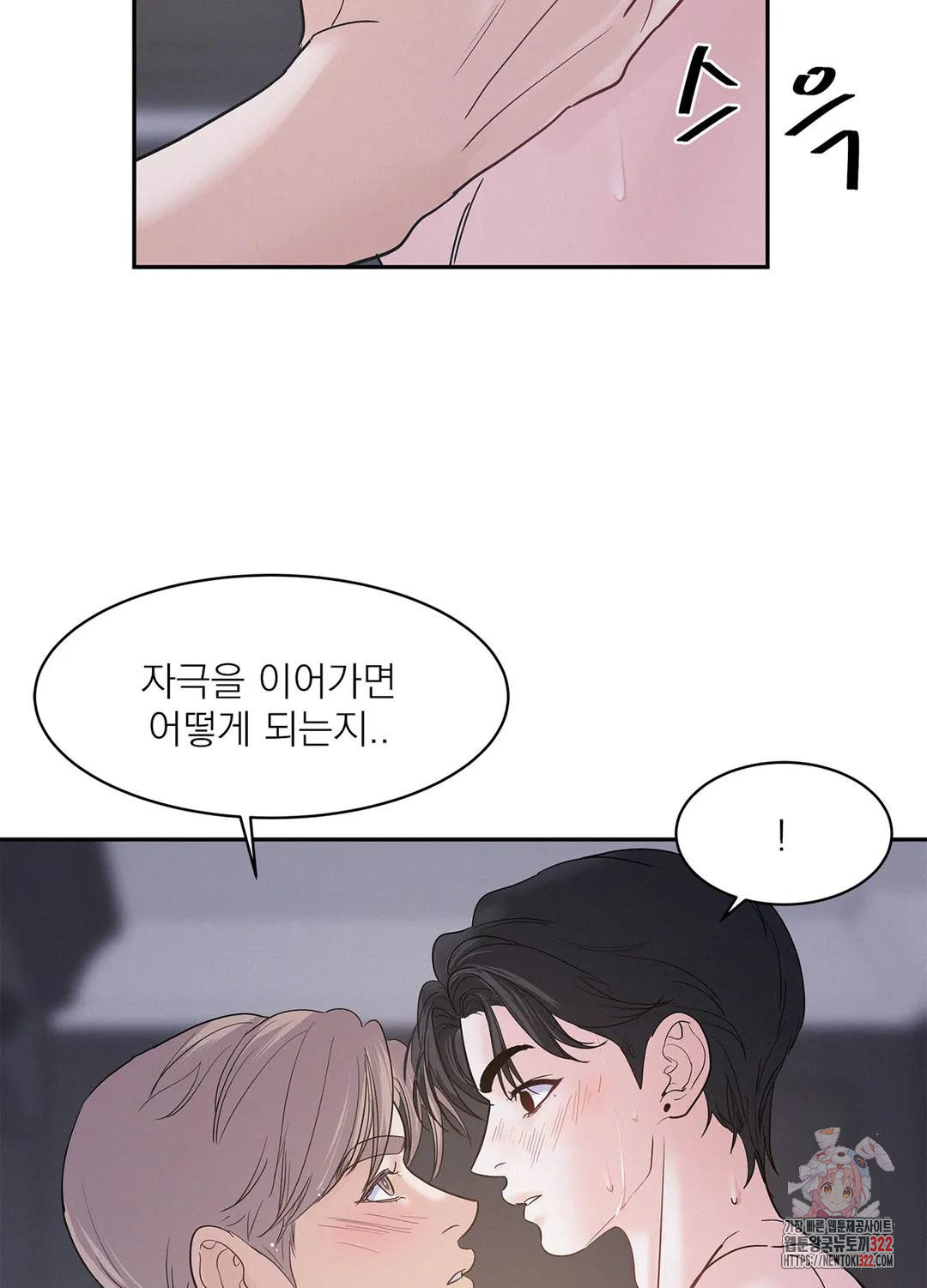 온워드 39화 13