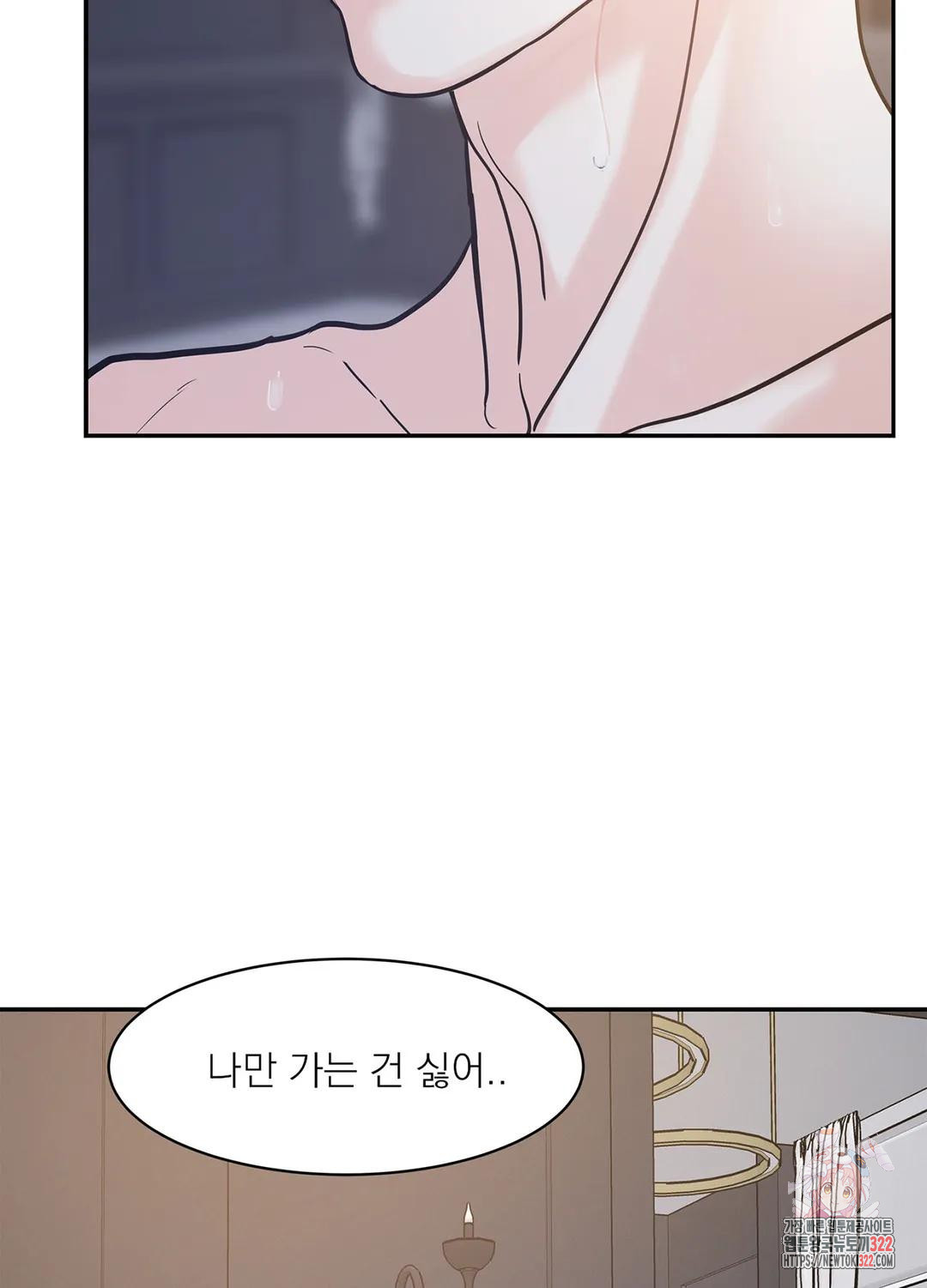 온워드 39화 17
