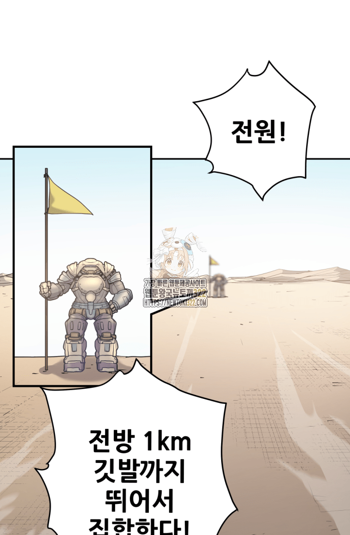 1RM의 기간트 라이더 13화 1