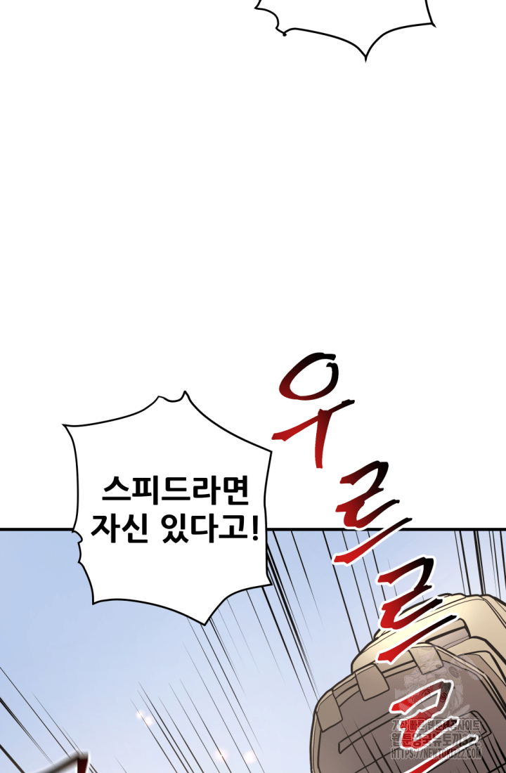 1RM의 기간트 라이더 13화 3