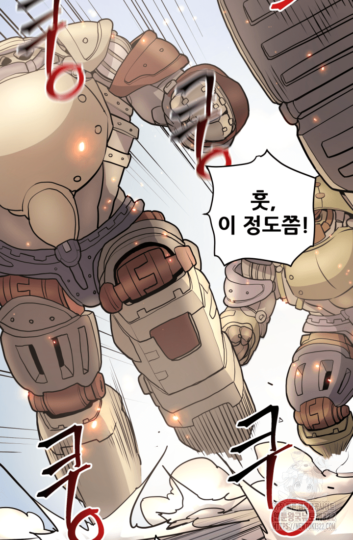 1RM의 기간트 라이더 13화 4