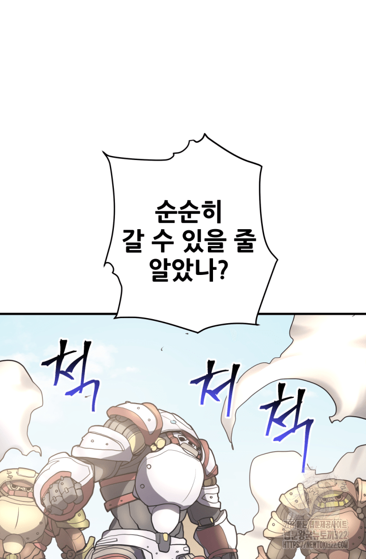 1RM의 기간트 라이더 13화 14