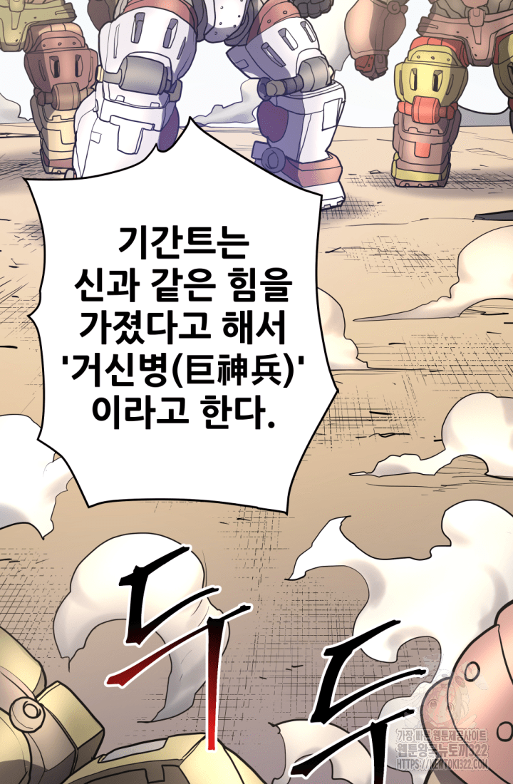 1RM의 기간트 라이더 13화 15