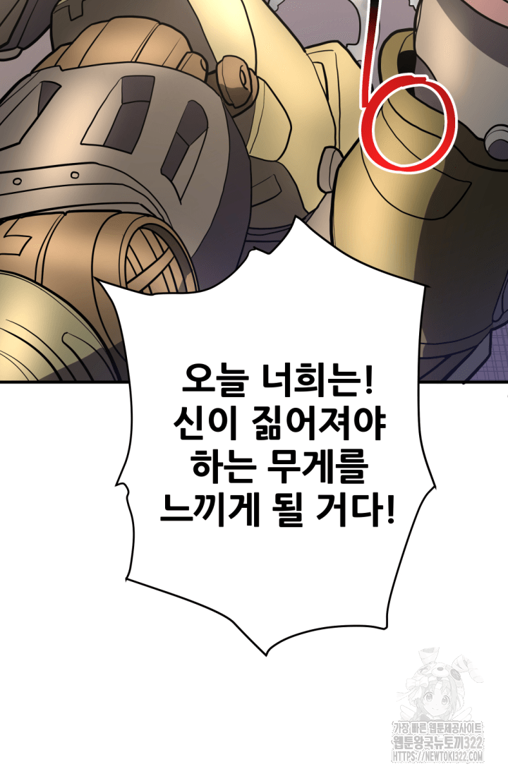 1RM의 기간트 라이더 13화 16