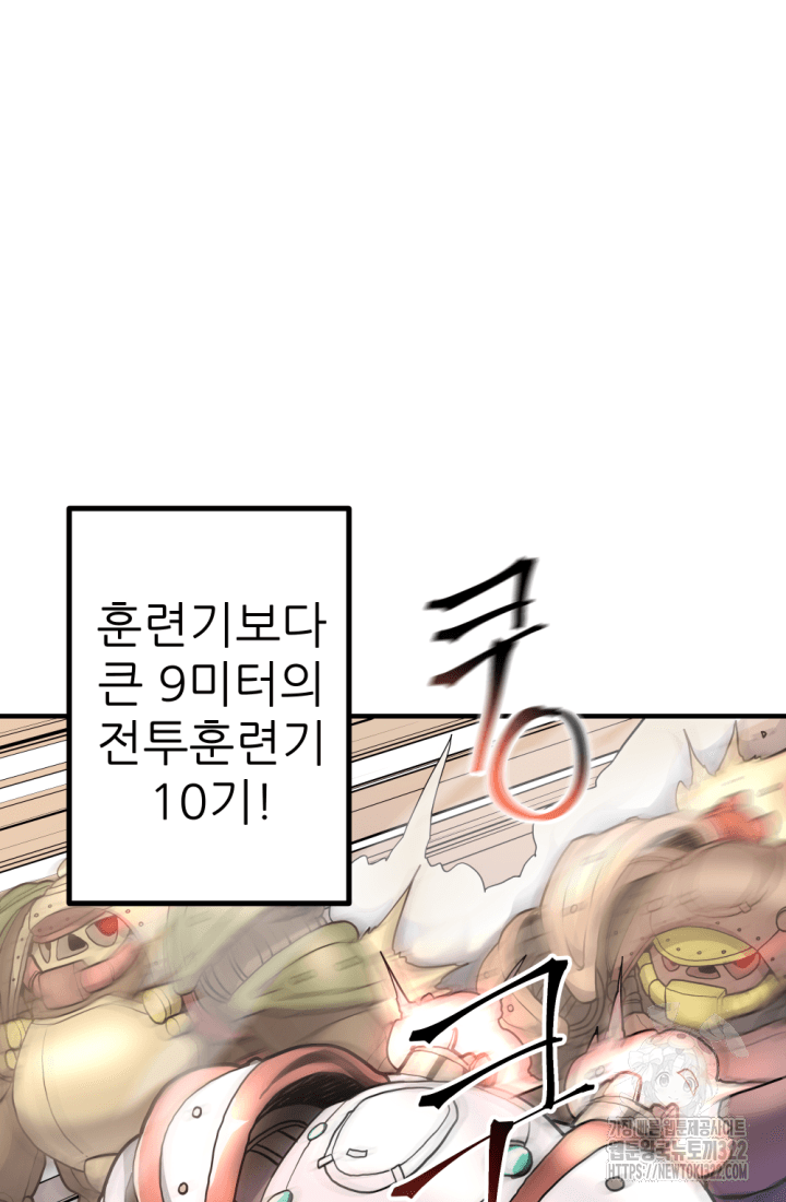 1RM의 기간트 라이더 13화 18