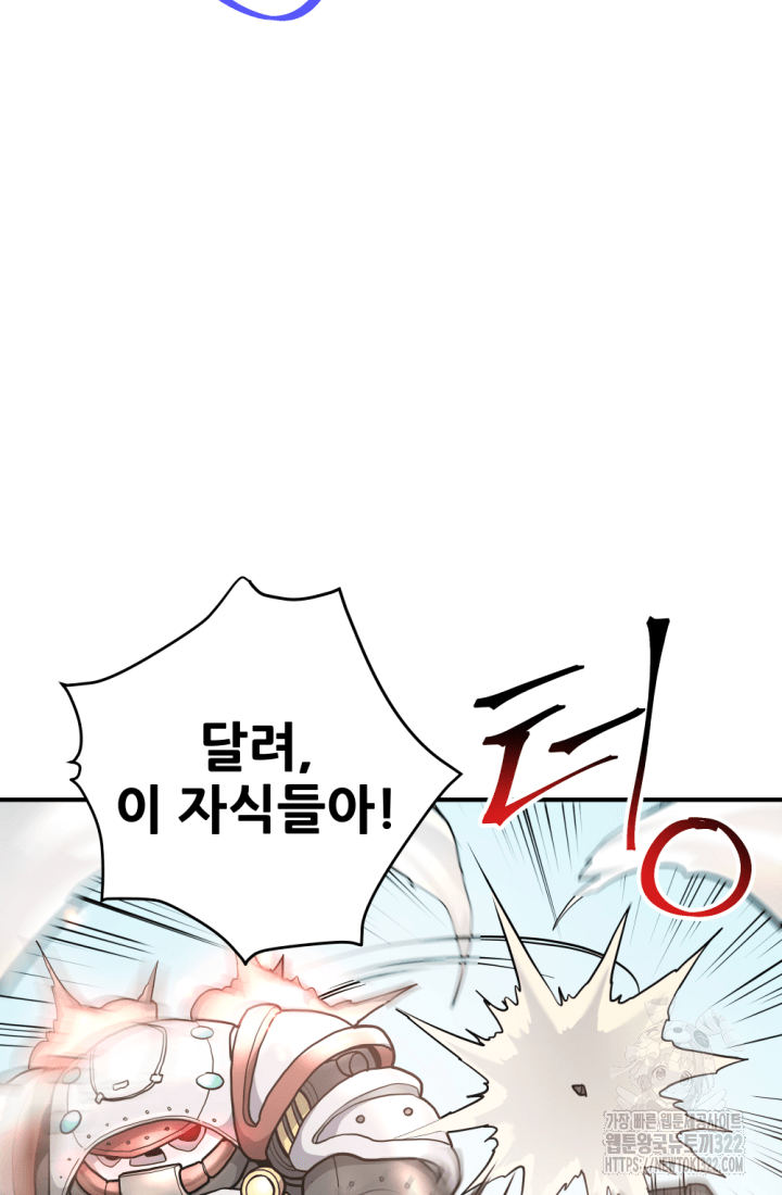 1RM의 기간트 라이더 13화 20