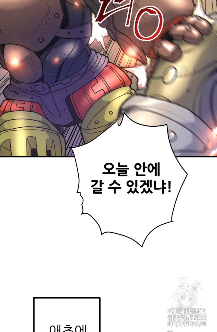 1RM의 기간트 라이더 13화 23
