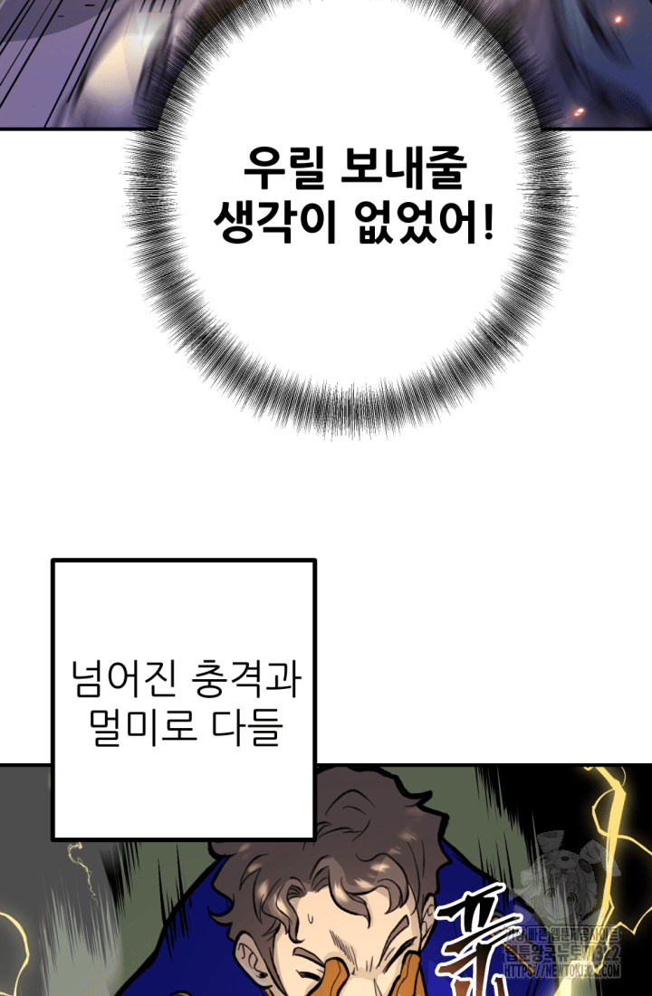 1RM의 기간트 라이더 13화 25