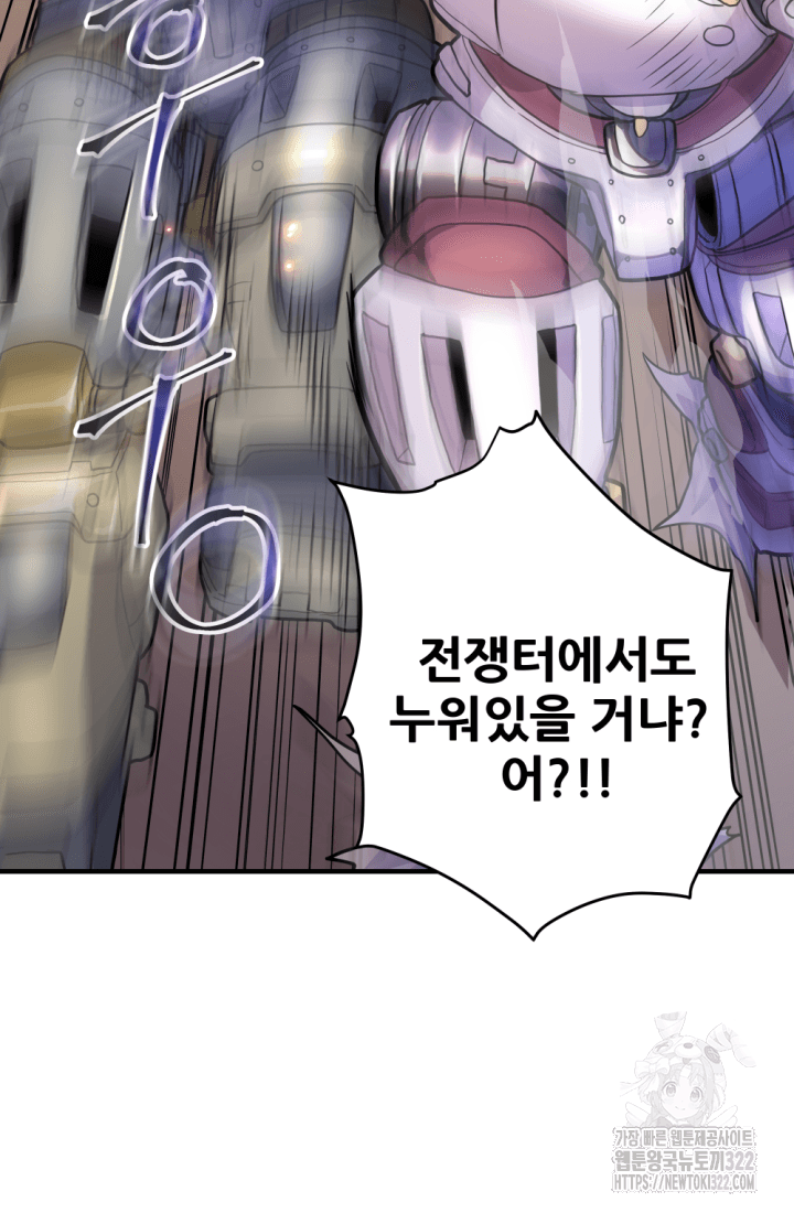 1RM의 기간트 라이더 13화 28