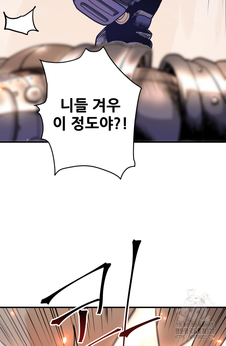 1RM의 기간트 라이더 13화 30