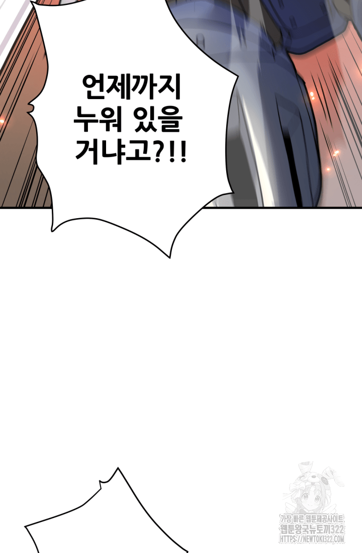 1RM의 기간트 라이더 13화 32
