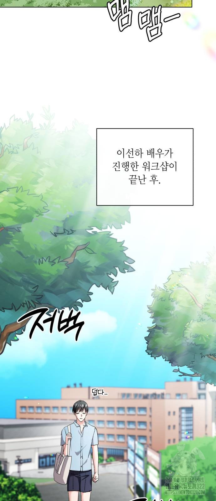 천재 배우의 아우라Aura 19화 2