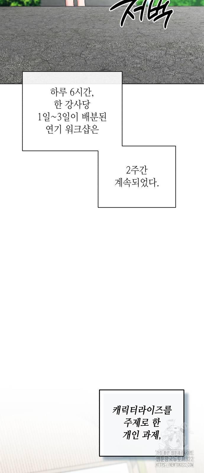 천재 배우의 아우라Aura 19화 3