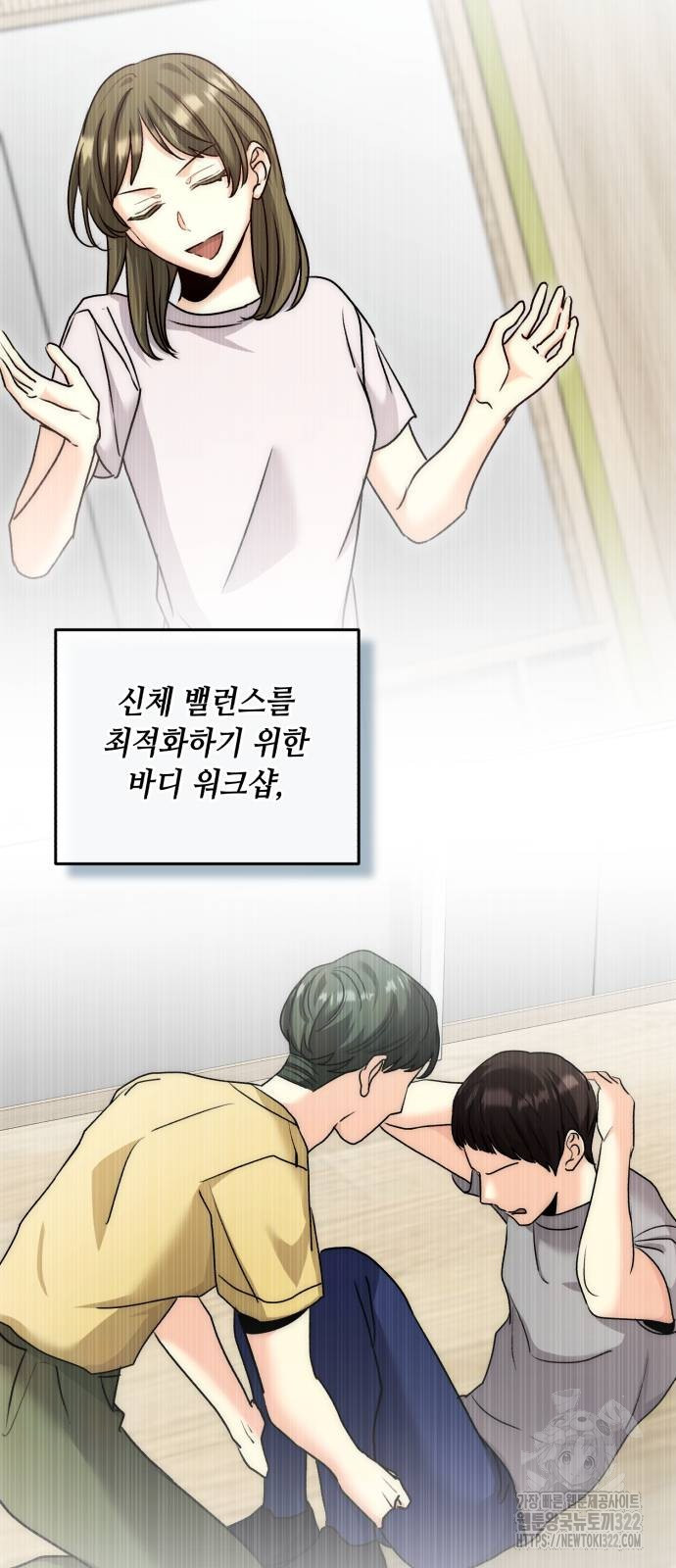 천재 배우의 아우라Aura 19화 4