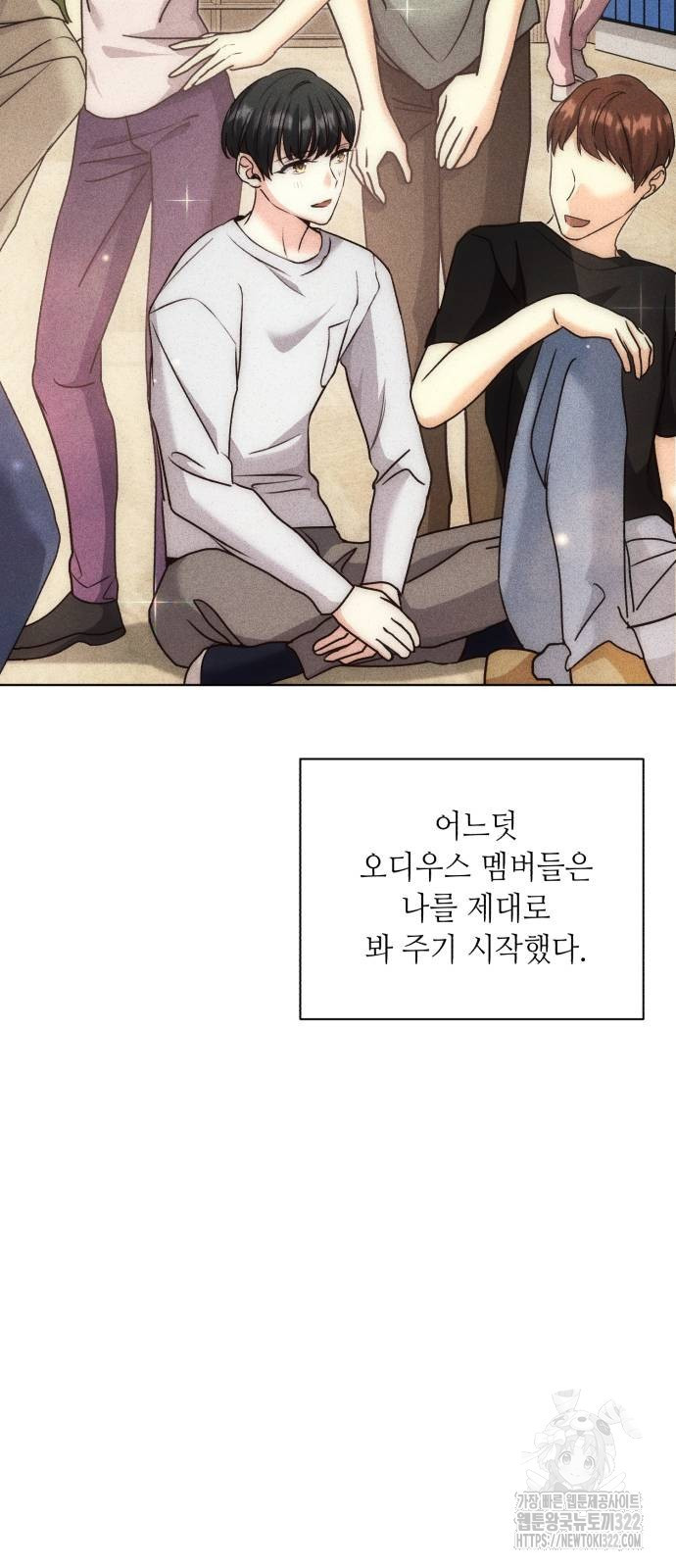 천재 배우의 아우라Aura 19화 7