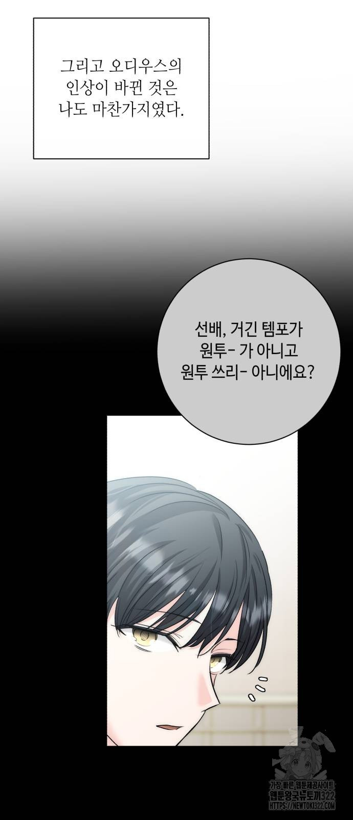 천재 배우의 아우라Aura 19화 8
