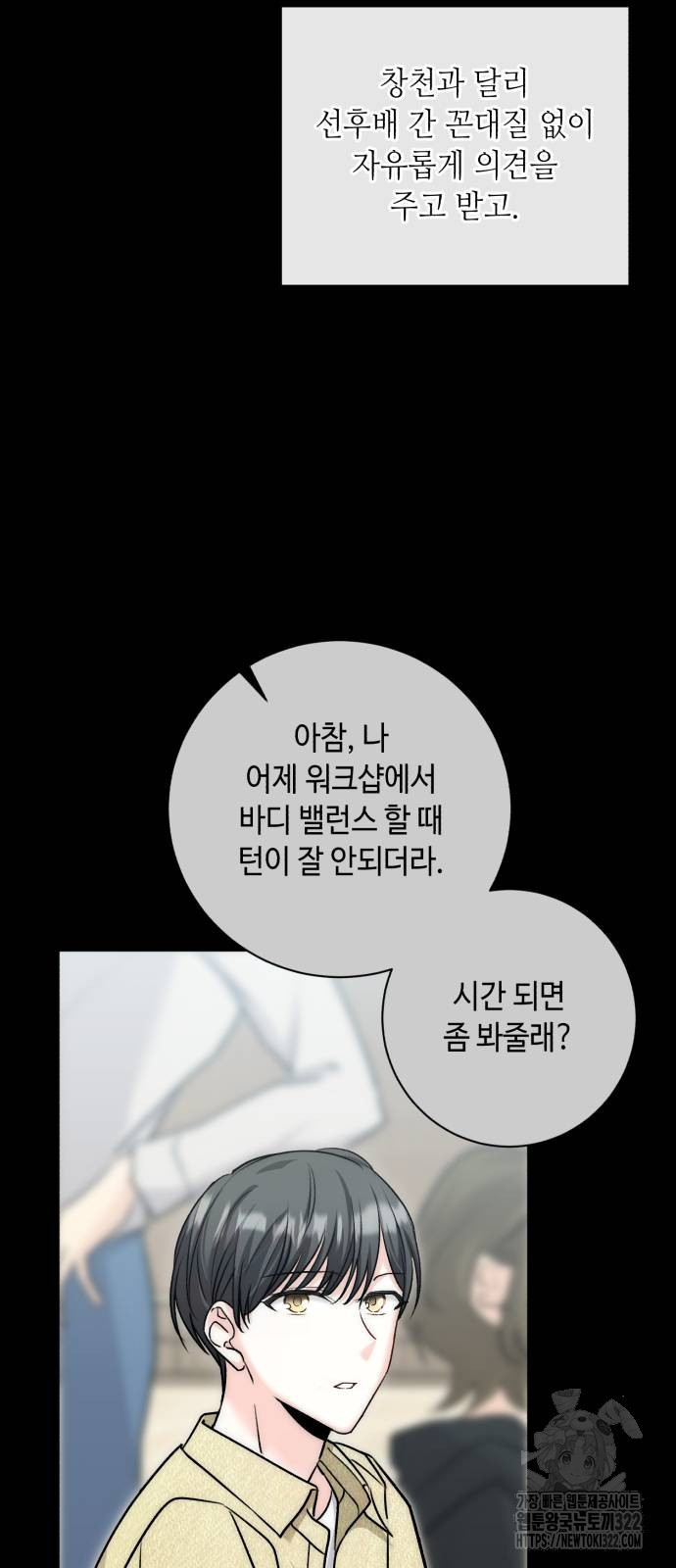 천재 배우의 아우라Aura 19화 10