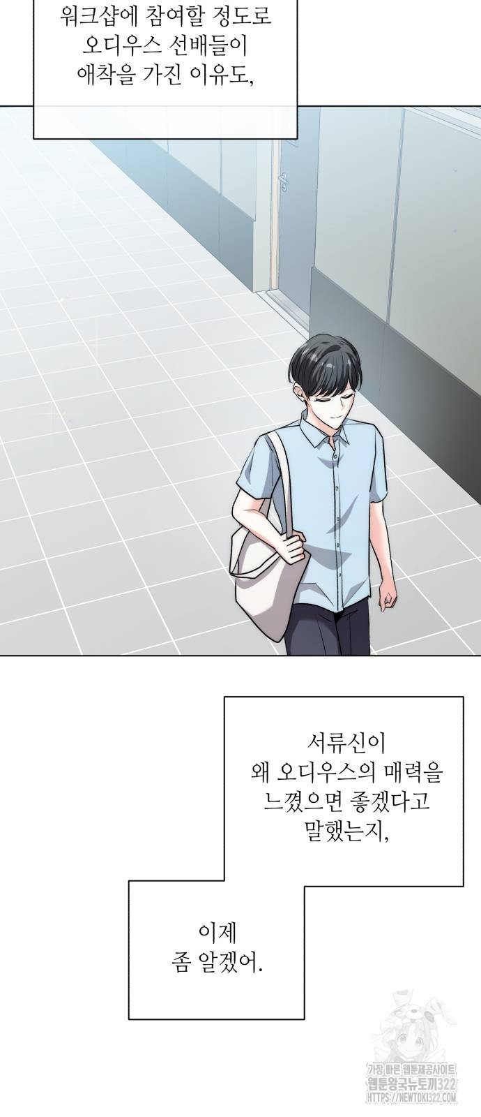 천재 배우의 아우라Aura 19화 12