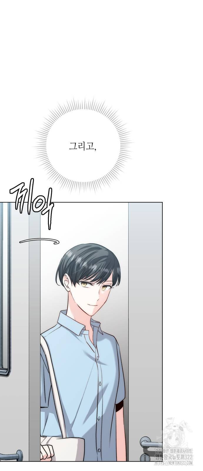 천재 배우의 아우라Aura 19화 13