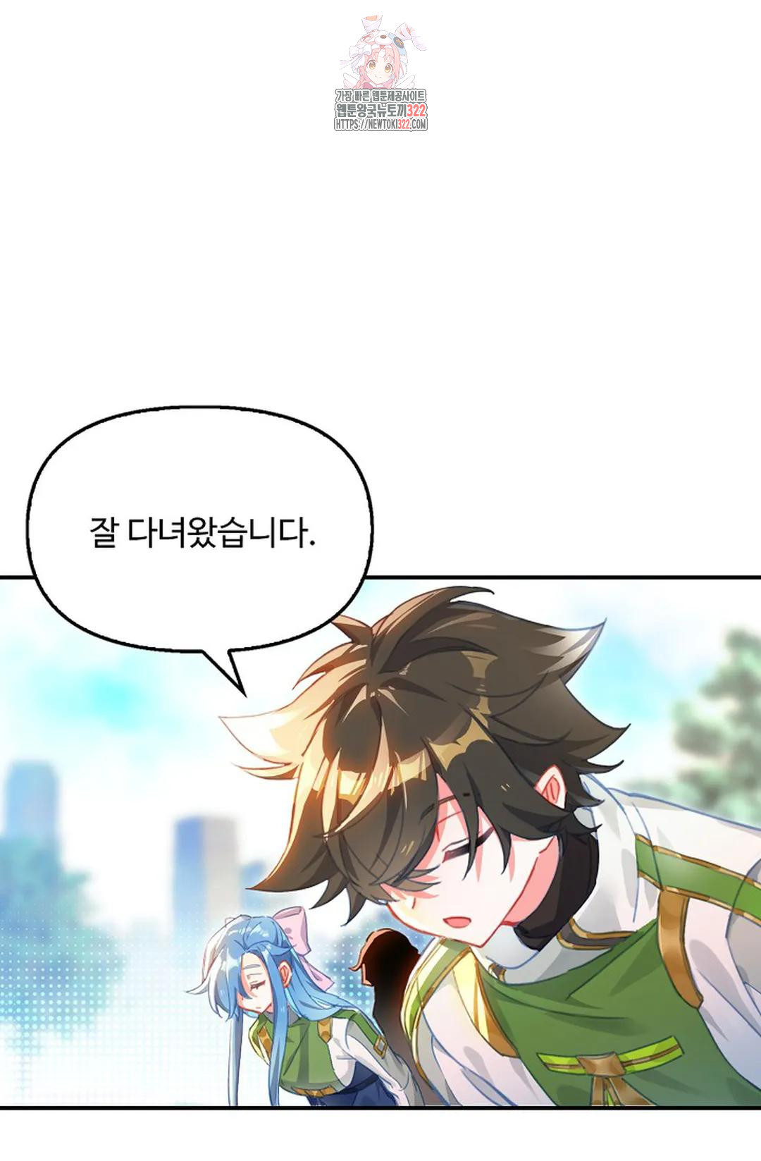 엘피스 전기:더 라스트 357화 3