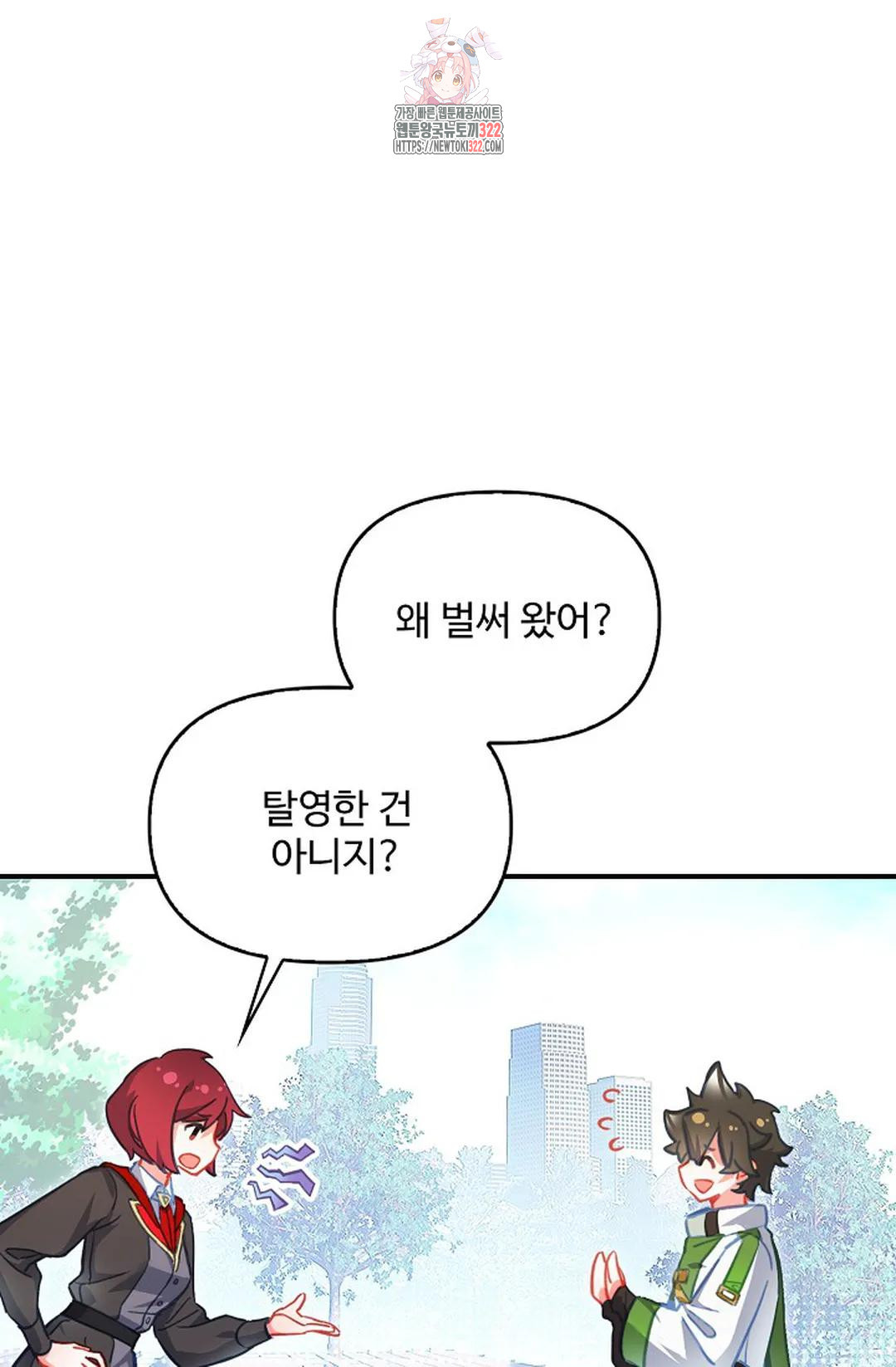 엘피스 전기:더 라스트 357화 4