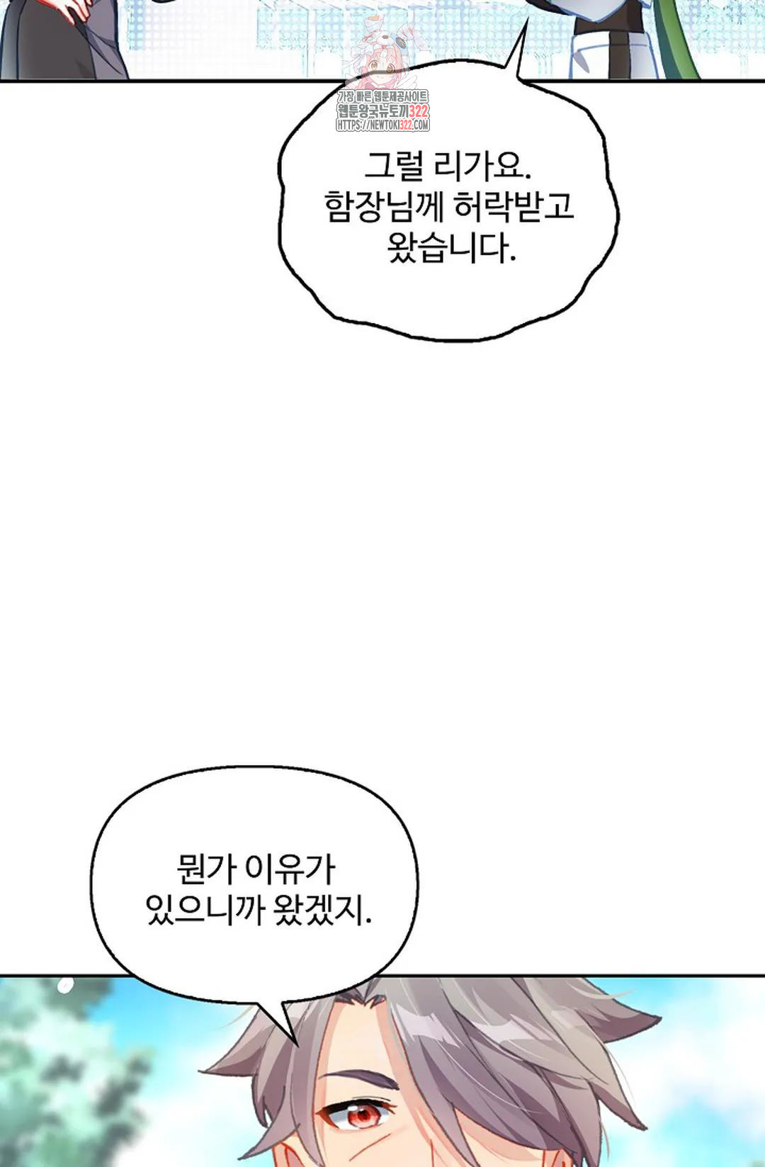 엘피스 전기:더 라스트 357화 5