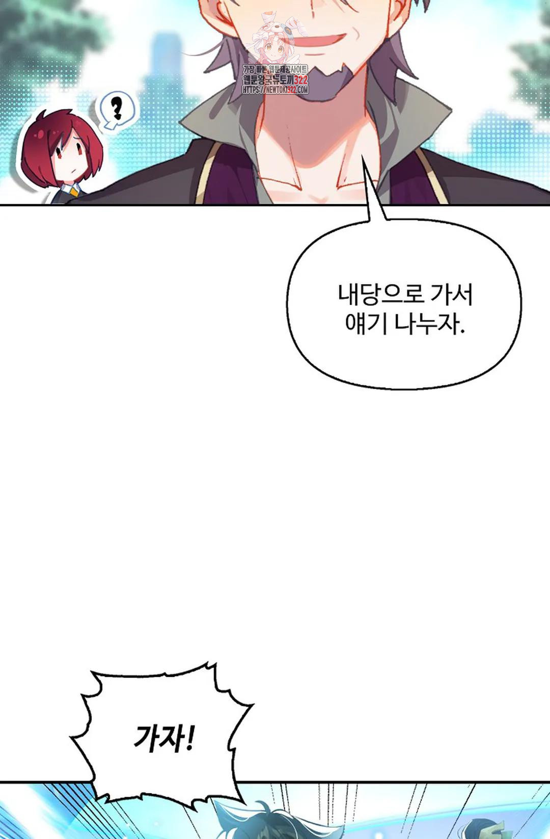 엘피스 전기:더 라스트 357화 6