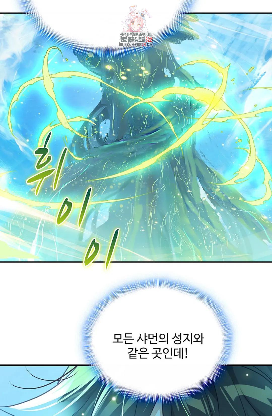 엘피스 전기:더 라스트 357화 9