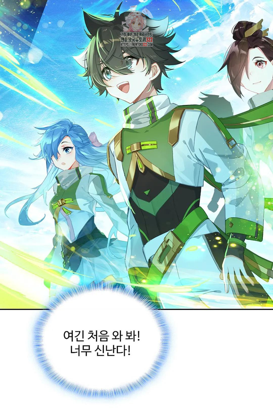 엘피스 전기:더 라스트 357화 12