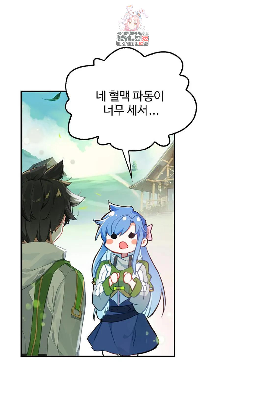 엘피스 전기:더 라스트 362화 3
