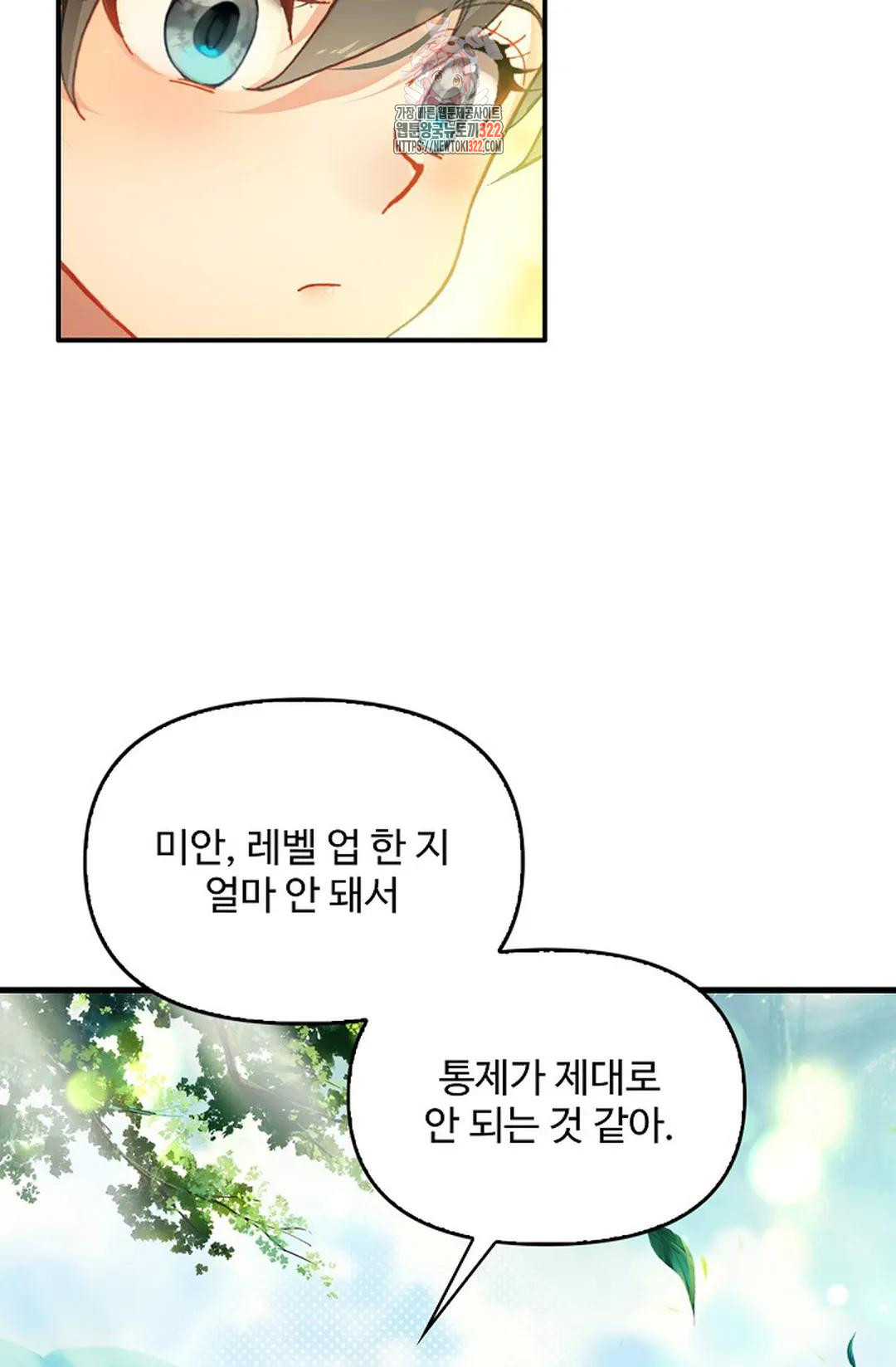 엘피스 전기:더 라스트 362화 6