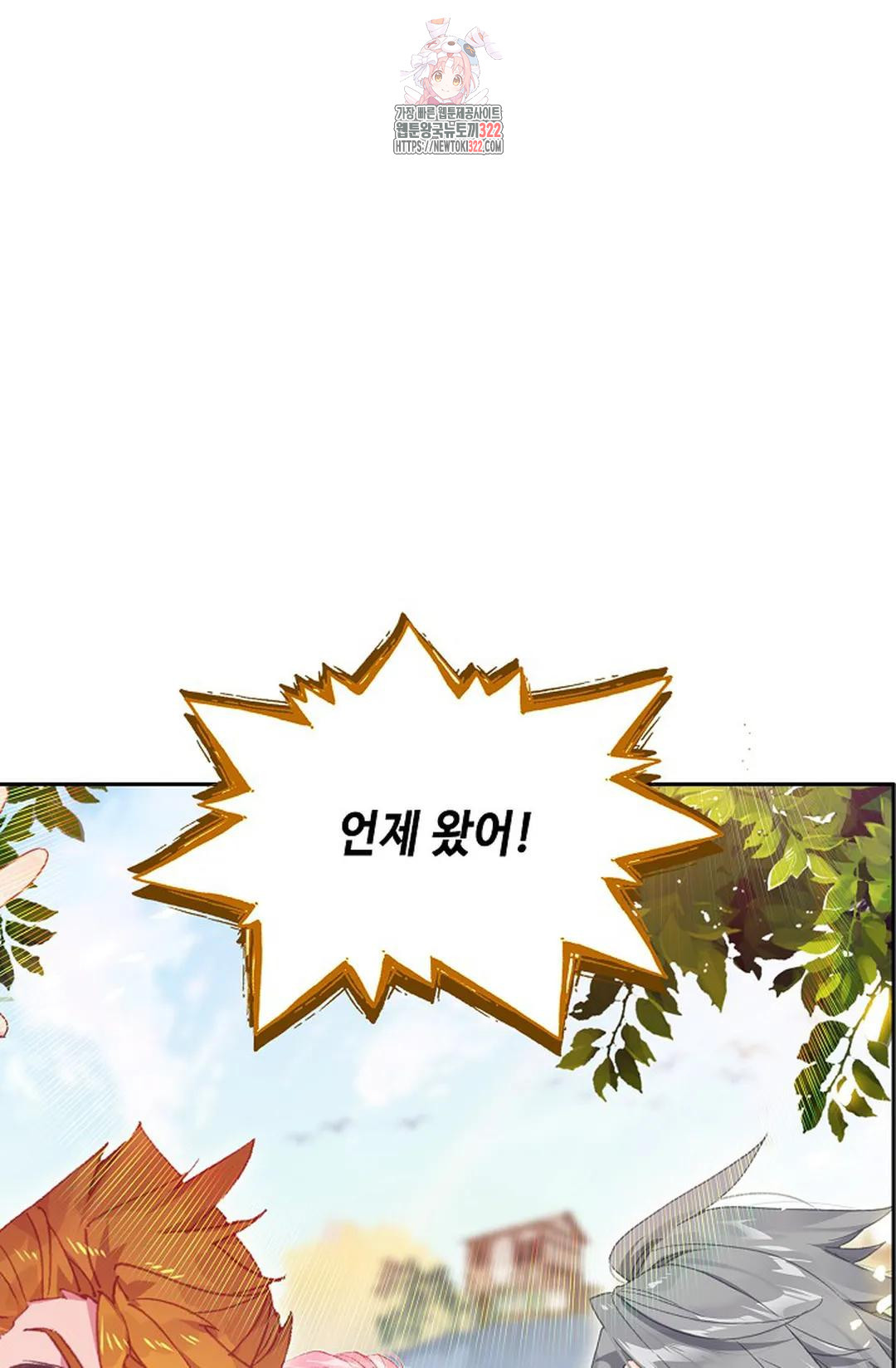 엘피스 전기:더 라스트 362화 9