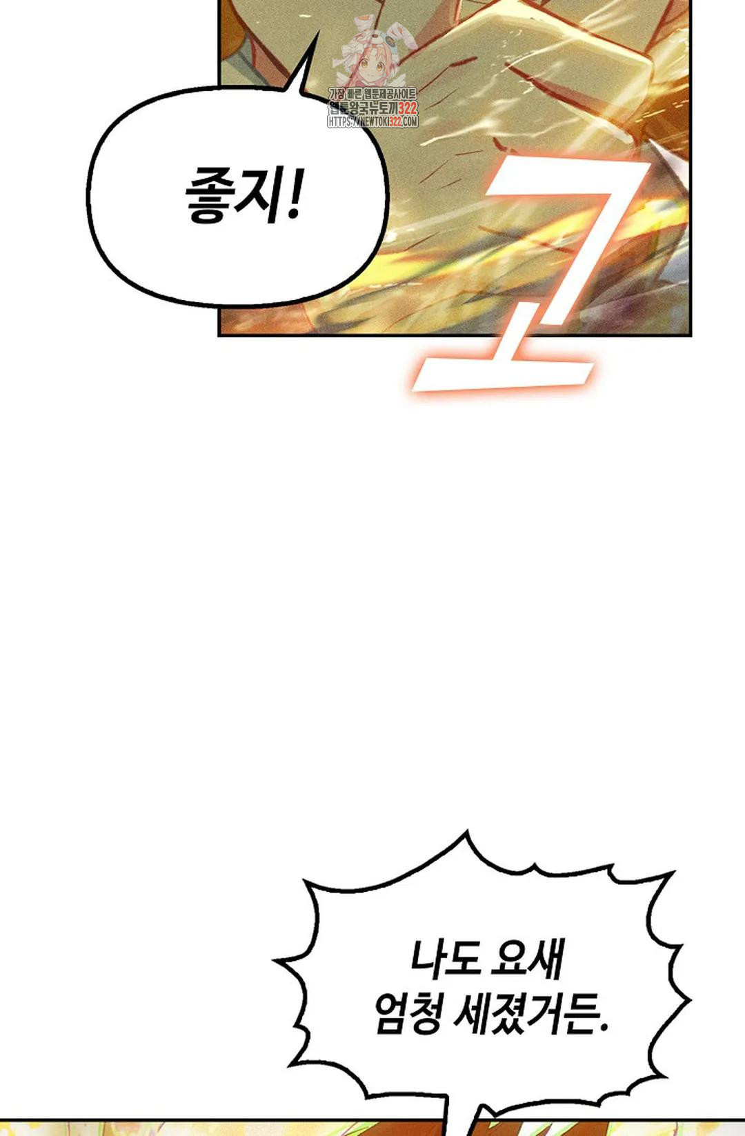 엘피스 전기:더 라스트 362화 14