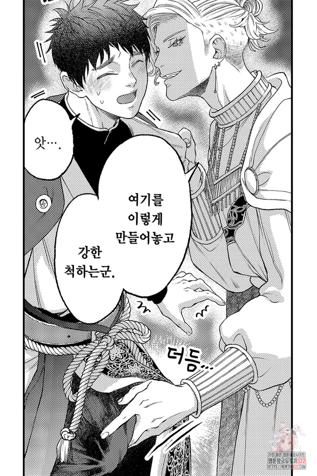 우리 오빠는 성녀가 되었습니다 12화 8