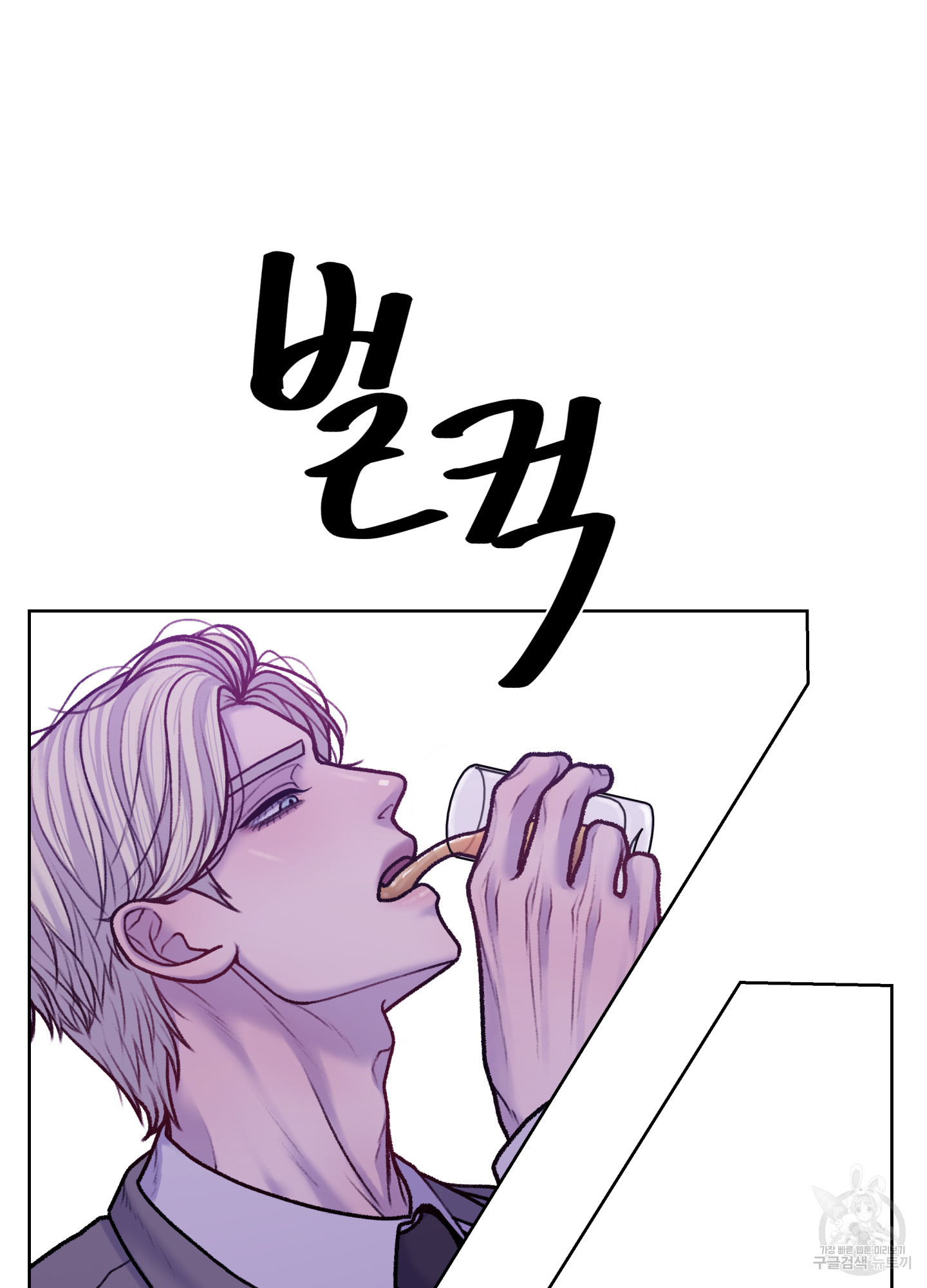 스픽업! (Speak up!) 5화 2