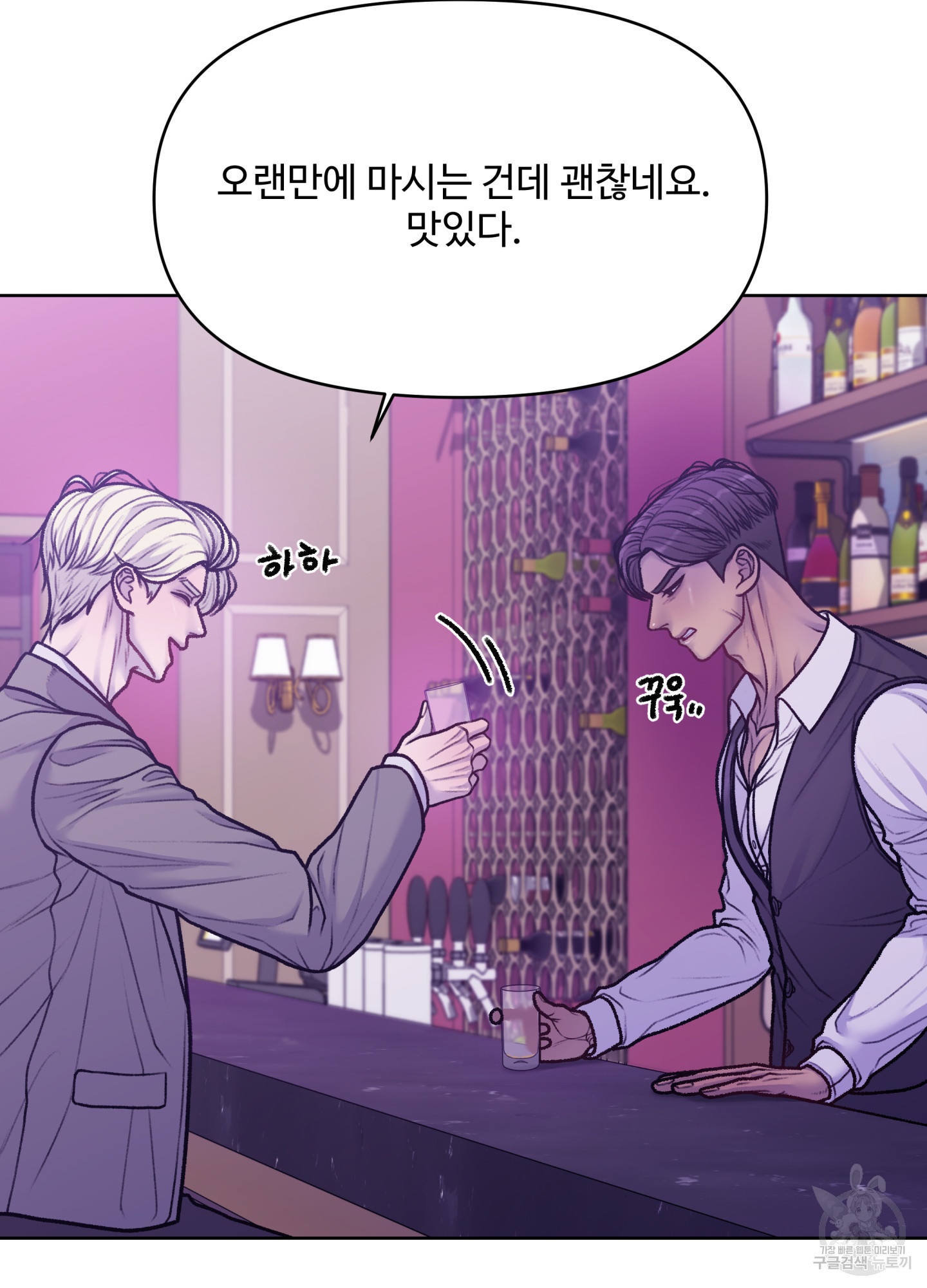 스픽업! (Speak up!) 5화 6