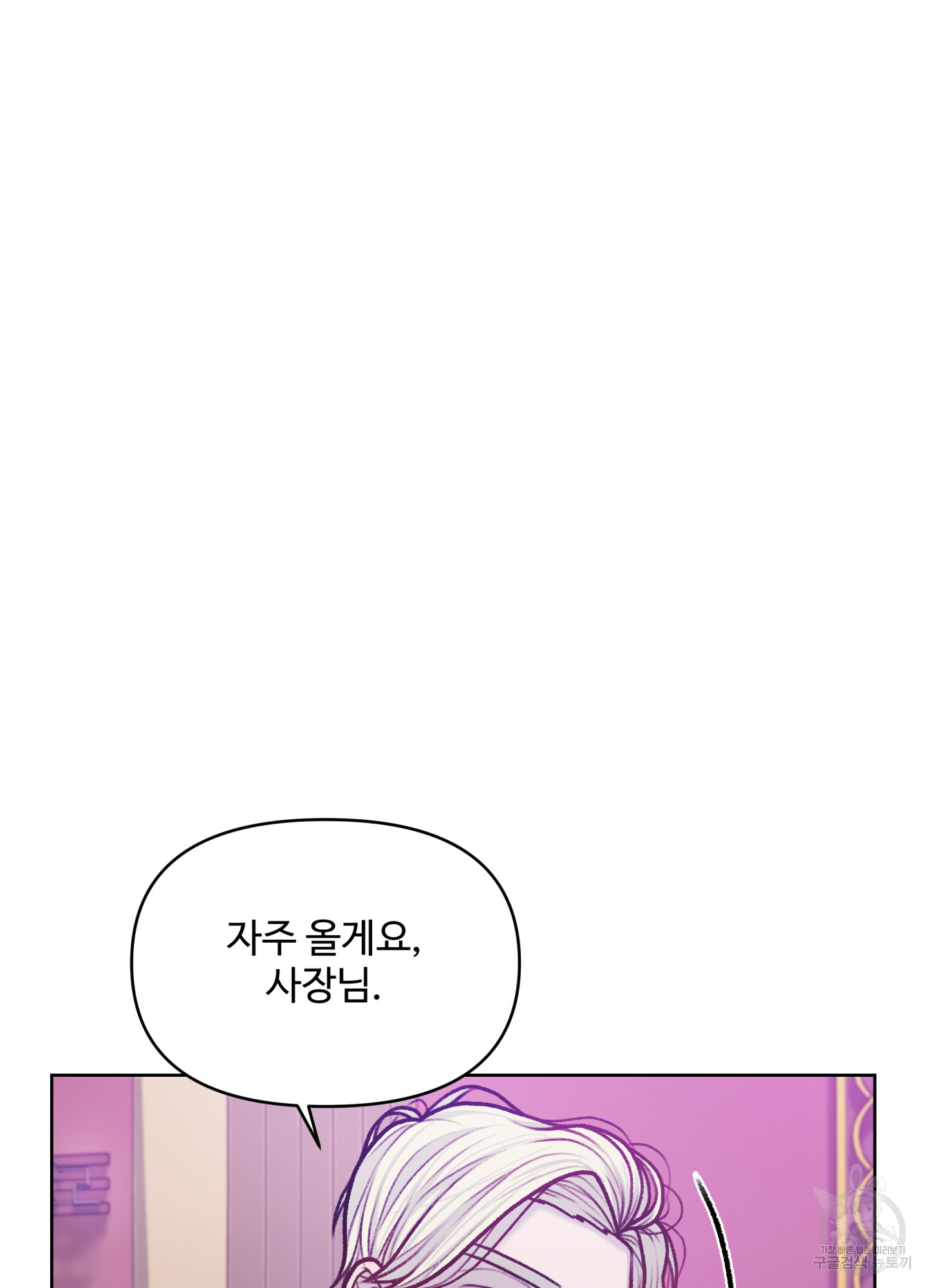 스픽업! (Speak up!) 5화 7