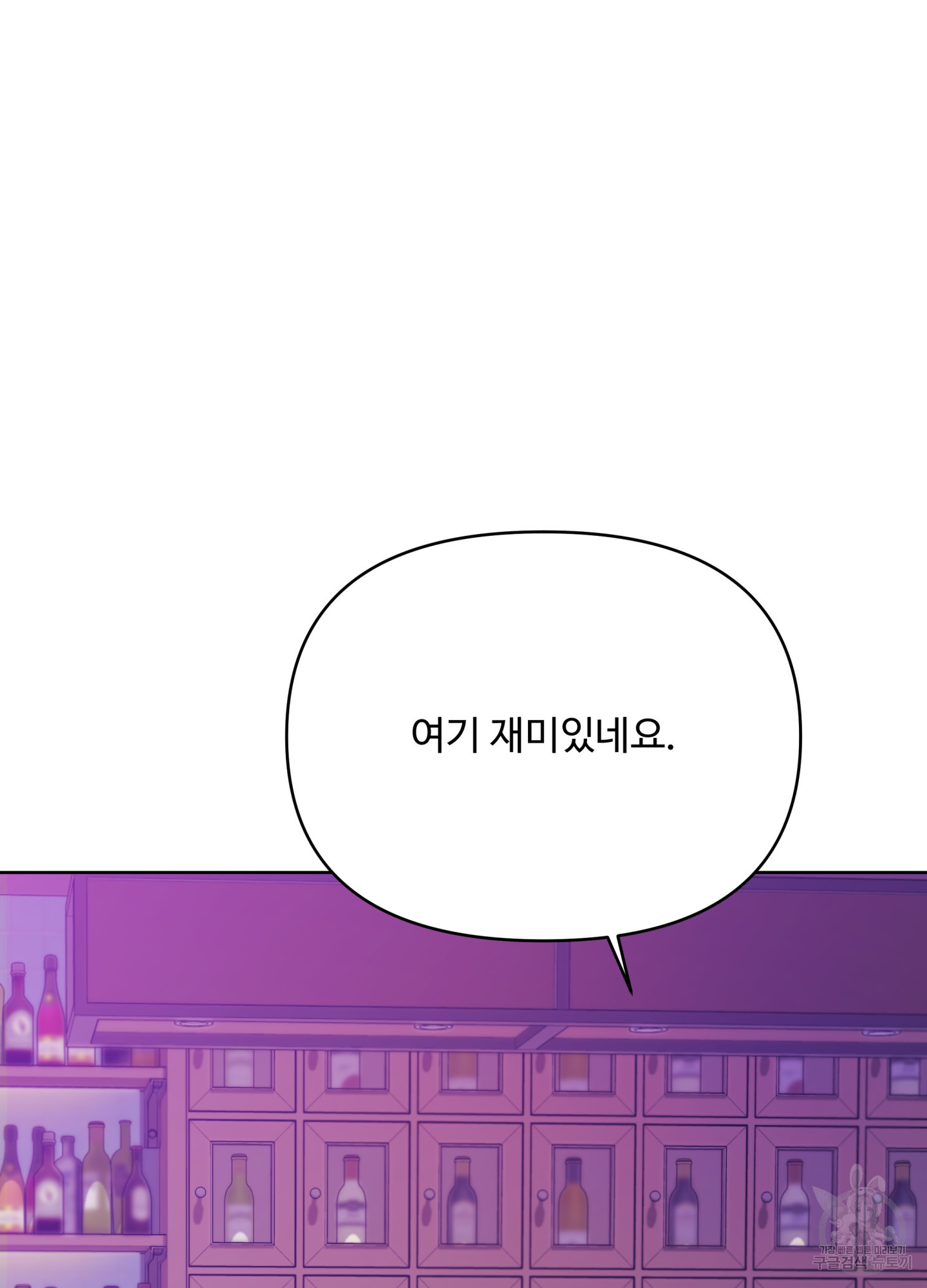 스픽업! (Speak up!) 5화 10