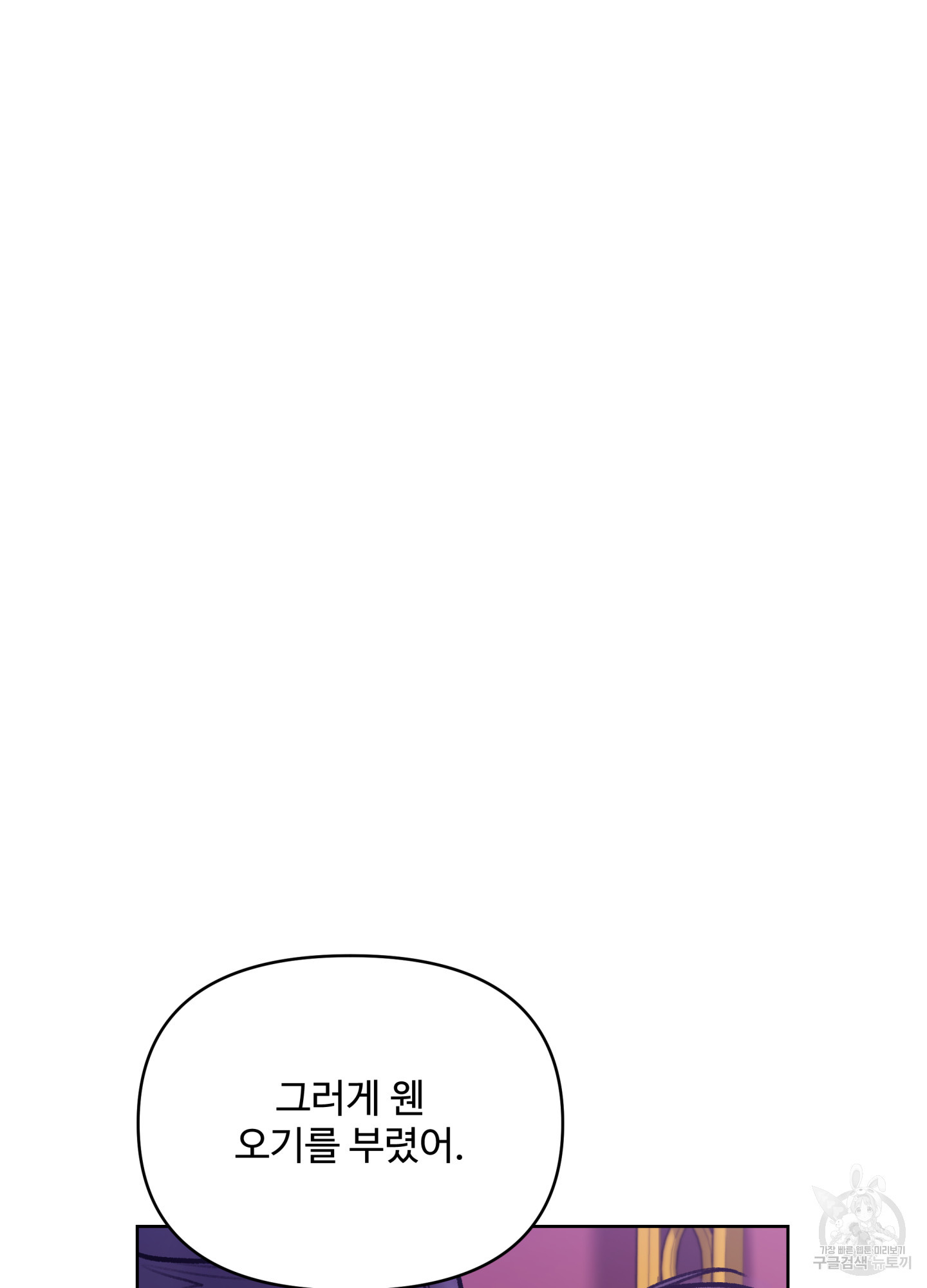 스픽업! (Speak up!) 5화 22