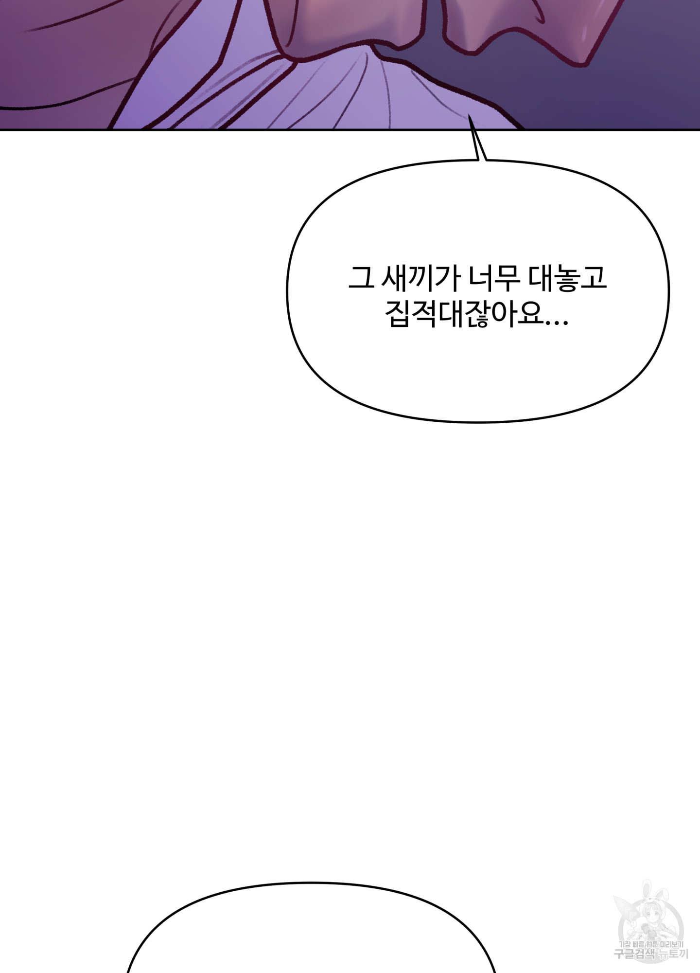 스픽업! (Speak up!) 5화 24