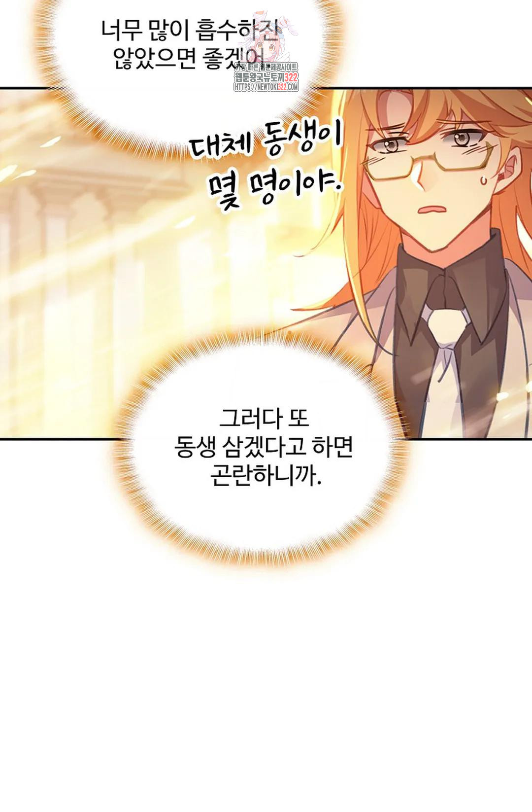 엘피스 전기:더 라스트 373화 3