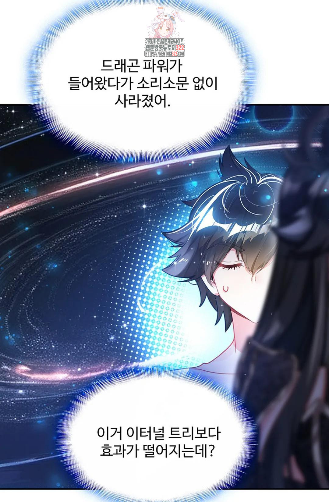 엘피스 전기:더 라스트 373화 9