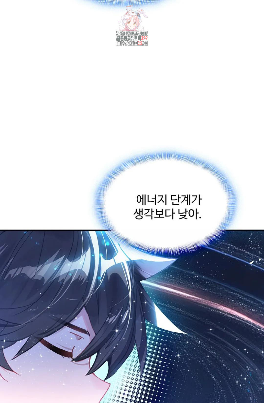 엘피스 전기:더 라스트 373화 10