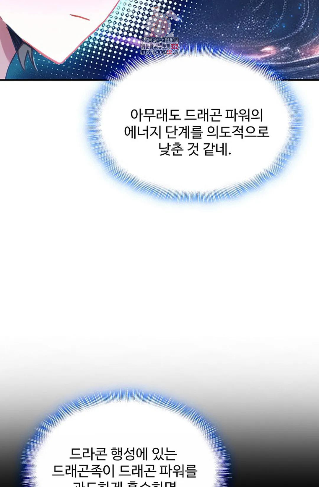 엘피스 전기:더 라스트 373화 11