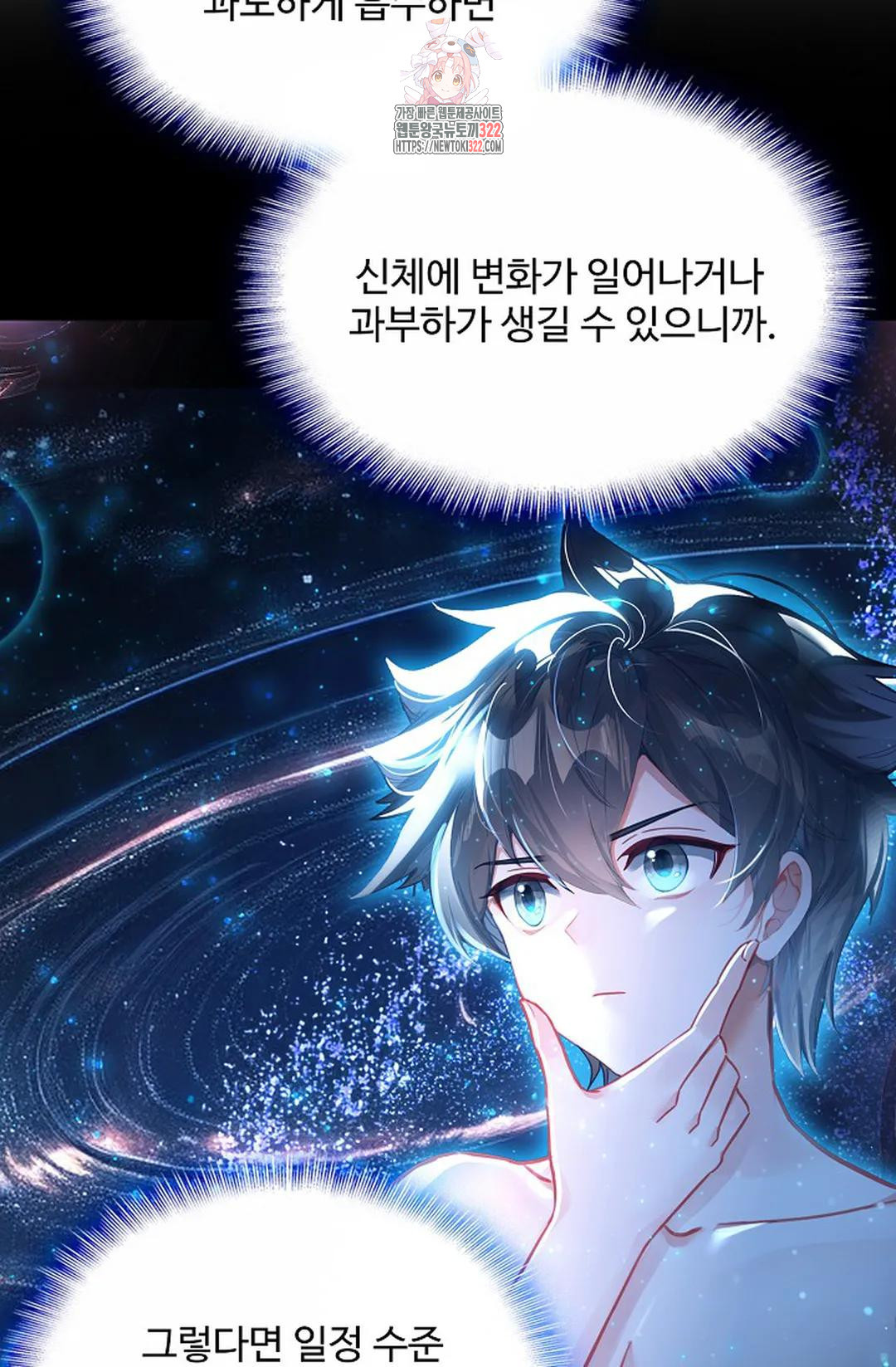 엘피스 전기:더 라스트 373화 12